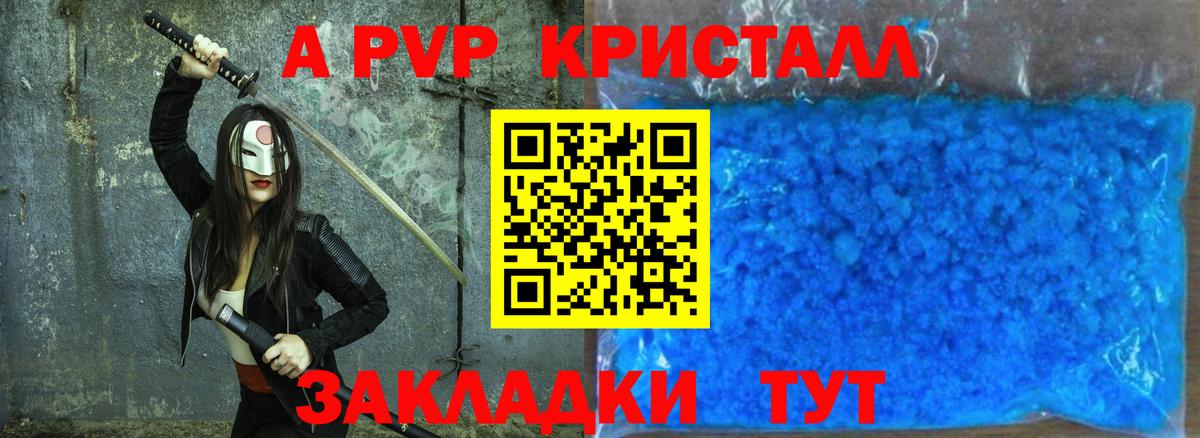 A-PVP СК КРИС Павловский Посад