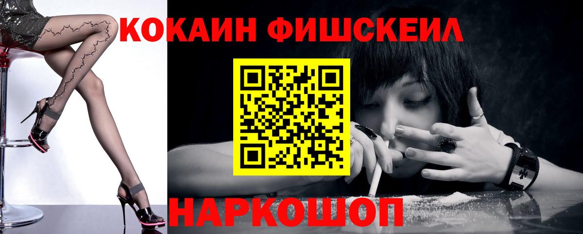 COCAIN 99% Павловский Посад