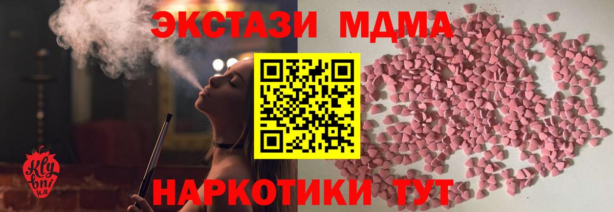 ЭКСТАЗИ 250 мг  ЭКСТАЗИ  цены наркотик  Вход с VPN  ЭКСТАЗИ 250 мг  Павловский Посад 