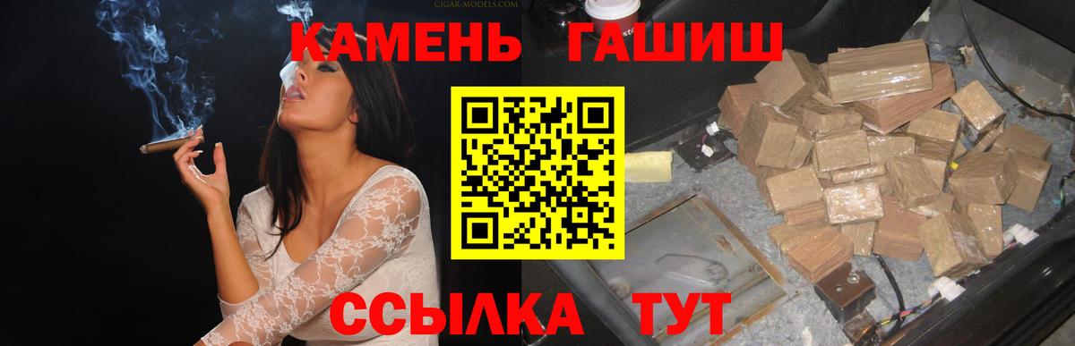 Гашиш гарик  Вход с VPN  цена наркотик  Гашиш Cannabis  Павловский Посад 