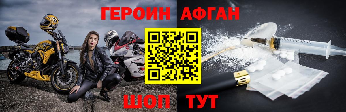 Героин гречка Павловский Посад
