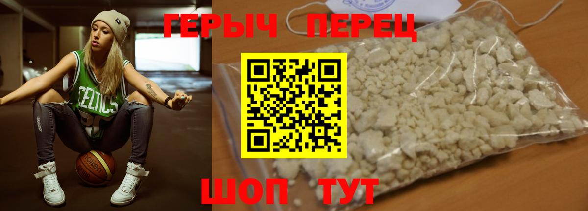 Павловский Посад  ГЕРОИН  Вход с VPN  ГЕРОИН VHQ 