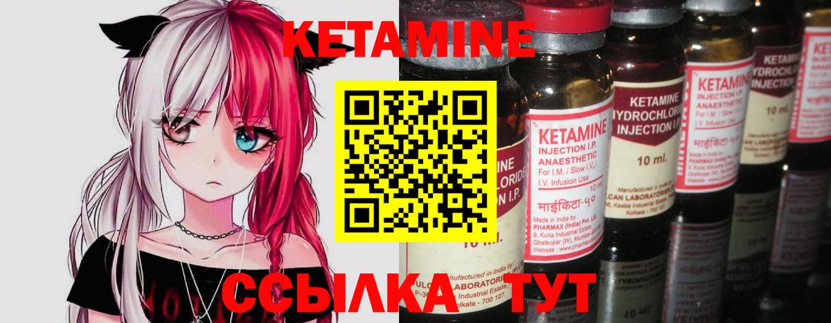 Павловский Посад  КЕТАМИН VHQ  Вход с VPN 