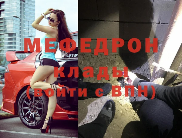мефедрон Абинск