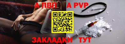 Альфа ПВП Славянск-на-Кубани