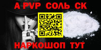 Альфа ПВП Славянск-на-Кубани