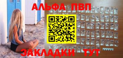 Альфа ПВП Славянск-на-Кубани