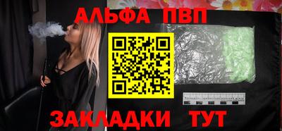 Альфа ПВП Славянск-на-Кубани