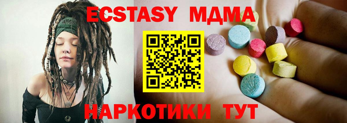 Павловский Посад  МДМА  Вход с VPN  MDMA кристаллы 