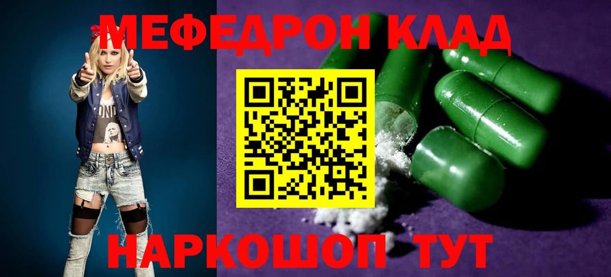 МЕФ мука Павловский Посад
