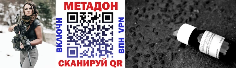 МЕТАДОН кристалл  Павловский Посад 