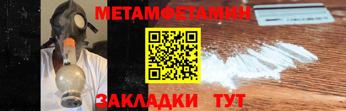 Метамфетамин винт  Метамфетамин  Павловский Посад  Вход с VPN  Метамфетамин винт 