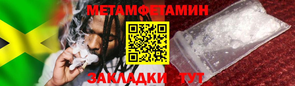МЕТАМФЕТАМИН кристалл Павловский Посад
