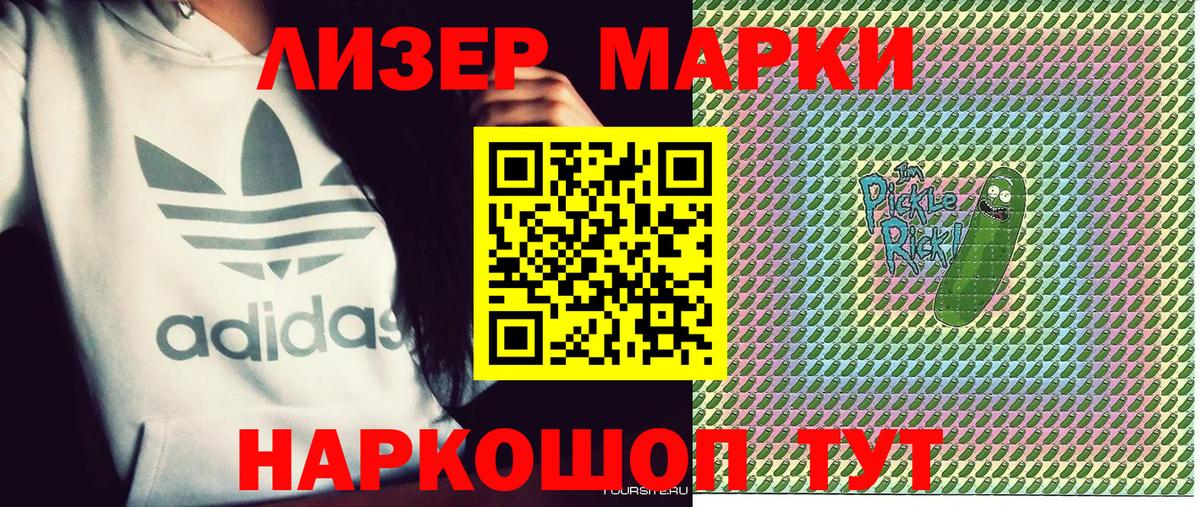 Марки 25I-NBOMe 1500мкг  Марки 25I-NBOMe 1500мкг  Вход с VPN  Павловский Посад 