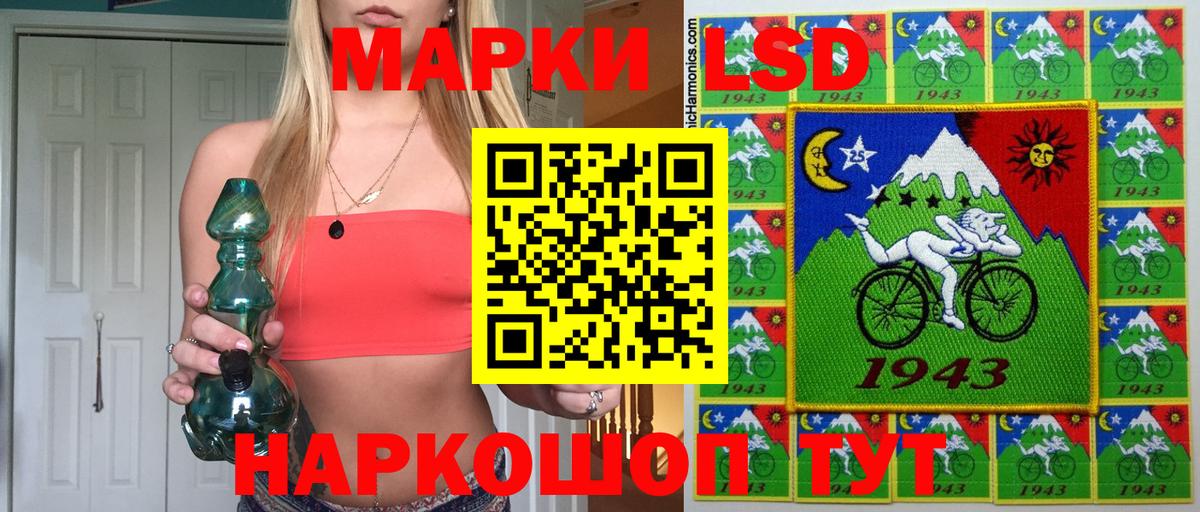 Наркотические марки 1,5мг Павловский Посад