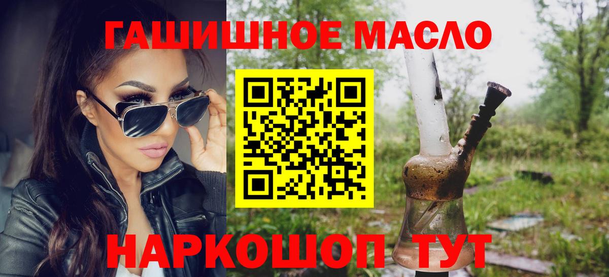 Дистиллят ТГК вейп  Вход с VPN  Павловский Посад 